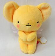 ぬいぐるみ ケロちゃん ちょっこりさん ぬいぐるみ 「カードキャプターさくら クリアカード編」