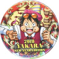 バッジ・ピンズ [単品] モンキー・D・ルフィ 2018“輩”缶バッジ New Year Edition 「ワンピース 海賊袋2018」