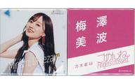 バッジ・ピンズ 梅澤美波(乃木坂46) 個別スクエア缶バッジ2個セット 「27thシングル 『ごめんねFingers crossed』」
