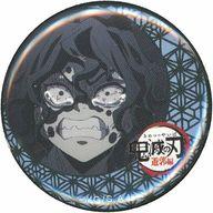 バッジ・ピンズ 妓夫太郎(幼少期) 「鬼滅の刃 遊郭編×ufotable Cafe×マチ★アソビCAFE 第四期 32mmくじ引き缶バッジ」