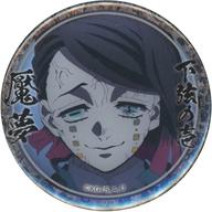 バッジ・ピンズ 魘夢(正面/背景暗い) 「鬼滅の刃 無限列車編・遊郭編 キャラクター絵巻カフェ in ufotable Cafe×マチ★アソビCAFE 第一期 44mmくじ引き缶バッジ(魘夢)」