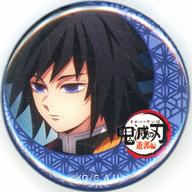 バッジ・ピンズ 冨岡義勇 「鬼滅の刃 遊郭編×ufotable Cafe×マチ★アソビCAFE 第三期 32mmくじ引き缶バッジ」