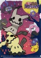 クリアファイル ミミッキュ A4クリアファイル 「ポケットモンスター 化ける!ピカピカゴーストパーティ」 ミニゲーム マギアナ賞