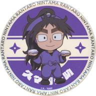 バッジ・ピンズ 久々知兵助 「忍たま乱太郎×歌舞伎×極楽湯・RAKU SPA かぶく忍術学園 極楽温泉の段 トレーディングミニキャラ缶バッジ」