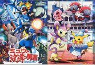 クリアファイル 集合 A4ダブルファイル(クリアファイル) 「劇場版 ポケットモンスターアドバンスジェネレーション ミュウと波導の勇者ルカリオ」 Bild 1