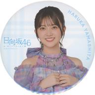 Yamashita Haruka Big Can Badge - Hinata Zaka46 Lottery 2024 Big Can Badge Prize image 1