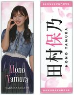 バッジ・ピンズ 田村保乃(櫻坂46) ロング缶バッジ2個セット ローソン・Loppi・ [特典] 图片 1