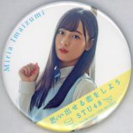 バッジ・ピンズ 今泉美利愛(STU48) ランダム缶バッジ 「思い出せる恋をしよう」 รูปภาพ 1