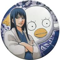 バッジ・ピンズ(キャラクター) 桂＆エリザベス 「大銀魂展〜ツケが回る前にケツを拭け〜 コレクション缶バッジ」