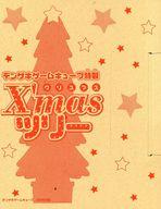 紙製品 ポケモン特製Xmasツリー 「ポケットモンスター」 電撃GAME CUBE 2004年2月号 付録 รูปภาพ 1