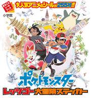 シール・ステッカー ポケットモンスター レッツゴー大冒険ステッカー รูปภาพ 1
