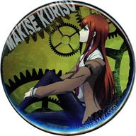 バッジ・ピンズ 牧瀬紅莉栖3 56mm缶バッジ 「くじ引き堂 STEINS;GATE シュタインズ・ゲートシリーズ オンラインくじ」 D-11賞