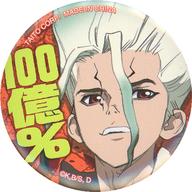 バッジ・ピンズ 石神千空A(100億%) 缶バッジ 「Dr.STONE」 Bild 1
