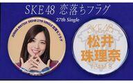 バッジ・ピンズ 松井珠理奈(SKE48) メンバー別缶バッジ(2個セット) チームS 「恋落ちフラグ」