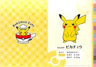 食器その他(キャラクター) ピカチュウ 紙製ランチョンマット 「ポケットモンスター Pokemon Cafe」 来店特典 รูปภาพ 1