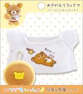 ぬいぐるみ おきがえリラックマ(Tシャツとホットケーキ) おでかけぬいぐるみキーホルダー専用コスチューム stay with meテーマ 「リラックマ」