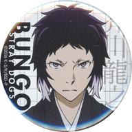 バッジ・ピンズ 芥川龍之介 「文豪ストレイドッグス 迷ヰ犬達ノ宴 其ノ弐 トレーディング缶バッジ」