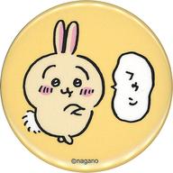 バッジ・ピンズ うさぎ 「ちいかわ なんか小さくてかわいいやつ トレーディング缶バッジ(ちいかわのまいにち編)」 이미지 1