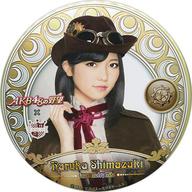 バッジ・ピンズ(女性) 島崎遥香 デカ缶バッジ 「AKB48の野望」 AKB48 CAFE＆SHOP限定