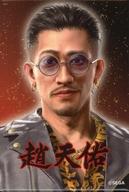 バッジ・ピンズ 趙天佑 伝説を創りし者たち缶バッジ 「くじ引き堂 龍が如くレジェンドの極くじ」 E-30賞 รูปภาพ 1