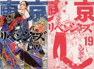 バッジ・ビンズ 灰谷蘭＆灰谷竜胆(19巻表紙) 「東京リベンジャーズ 描き下ろし新体験展 最後の世界線 コミック缶バッジ2個セット」 Bild 1