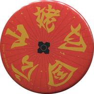 バッジ・ピンズ(男性) 荒牧慶彦(山姥切国広) ジョ伝 番傘缶バッジ 「戯曲 舞台『刀剣乱舞』ジョ伝 三つら星刀語り」 ニトロプラス公式通販予約特典