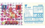 コレクションシール/プリズム/炎/ポケットモンスター 最強シール烈伝改 357[プリズム]：ヒトカゲ LV. 26 image 1