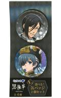 バッジ・ビンズ セバスチャン・ミカエリス＆シエル・ファントムハイヴ(ボートパレード/顔アップ) 缶バッジ2個セット 「くじラック 黒執事 -寄宿学校編-」 N賞 Bild 1