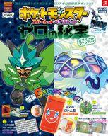 攻略本 付録付)ポケットモンスター スカーレット・バイオレット ゼロの秘宝 オフィシャルファンブックafb