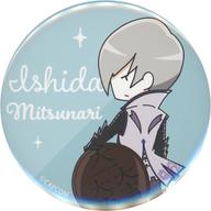 バッジ・ピンズ 石田三成 丸形缶バッジ 「カプくじ 戦国BASARA Chocolate Party! くじ」 D-5賞
