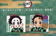 バッジ・ピンズ 竈門炭治郎(炭子) 描き下ろしみにきゃら繋がるスクエア缶バッジ2個セット(遊郭編) 「鬼滅の刃 無限列車編・遊郭編 キャラクター絵巻カフェ in ufotable Cafe×マチ★アソビCAFE」
