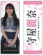 バッジ・ピンズ 守屋麗奈(櫻坂46) ロング缶バッジ2個セット ローソン・Loppi・ [特典] 图片 1