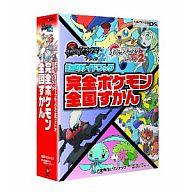攻略本NDS DS ポケットモンスターブラック2・ホワイト2公式ガイドブック 完全ポケモン全国ずかんafb Bild 1