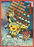 サプライ ポケモンカードゲーム デッキシールド(スリーブ) 竿燈まつりごっこピカチュウ【レッド】 ポケモンセンター限定 Bild 1