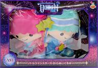 인형 리틀트윈스타즈 BIG인형 「Happyくじ Sanrio characters HANABI 2024」 LAST상 이미지 1