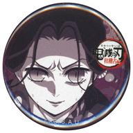 バッジ・ビンズ 珠世 「鬼滅の刃 柱稽古編×ufotable Cafe×マチ★アソビCAFE リアルタイムカフェ 第八話 くじ引き缶バッジ」 รูปภาพ 1