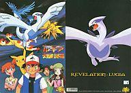 下敷き 劇場版ポケットモンスター 幻のポケモン ルギア爆誕 下敷き รูปภาพ 1