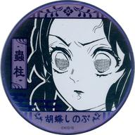 バッジ・ピンズ 胡蝶しのぶ 「鬼滅の刃 吾峠呼世晴原画展 デコレクション缶バッジ 第2弾」 รูปภาพ 1