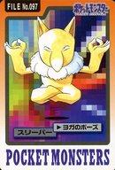 アニメ系トレカ/ノーマル/カードダス ポケットモンスター パート4 FILE No.097[ノーマル]：スリーパー รูปภาพ 1