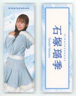 バッジ・ピンズ 石塚瑶季(日向坂46) ロング缶バッジ2個セット 2025年ローソン・Loppi・ [特典] Bild 1