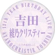 バッジ・ピンズ 吉田綾乃クリスティー 個別ウォールアート缶バッジ 「乃木坂46 13th YEAR BIRTHDAY LIVE」 乃木坂46くじ B賞 画像 1