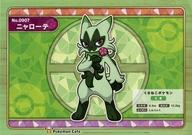 Pokemon Scarlet Violet Pokemon Cafe Paper Placemat image 1