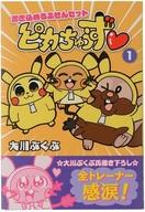 ノート・メモ帳 ピカちゅうず1 書き込めるふせんセット 「ポケットモンスター」 ポケモンセンター限定 이미지 1