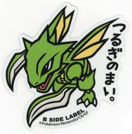 シール・ステッカー(キャラクター) ストライク ポケモンステッカー 「ポケットモンスター×B-SIDE LABEL」 ポケモンセンター限定 รูปภาพ 1