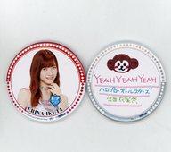 バッジ・ピンズ(女性) 生田衣梨奈(モーニング娘。’18) 缶バッジセット(2個組) 「ハロプロ・オールスターズ 『YEAH YEAH YEAH』」 Hello! Projectオフィシャルショップ限定
