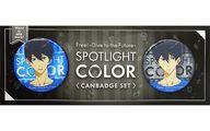 バッジ・ピンズ [単品] 七瀬遙 缶バッジ2個セット 「Free!-Dive to the Future- SPOTLIGHT COLOR set 01(七瀬遙)」