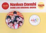 バッジ・ピンズ なにわ男子 缶バッジセット(2個組) 東京ver. 「なにわ男子 1st DOME LIVE ‘VoyAGE’」