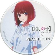 バッジ・ビンズ 有馬かな 描き下ろし缶バッジ 「【推しの子】×PEACH JOHN」 対象商品購入特典