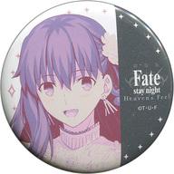 バッジ・ピンズ 間桐桜 57mm缶バッジ 「劇場版 Fate/stay night[Heaven’s Feel] III.spring song×ufotable DINING コラボレーションダイニング 第四期」 お楽しみくじ景品