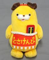 ぬいぐるみ とさけんぴ ぬいぐるみ 「とさけんぴ」 이미지 1